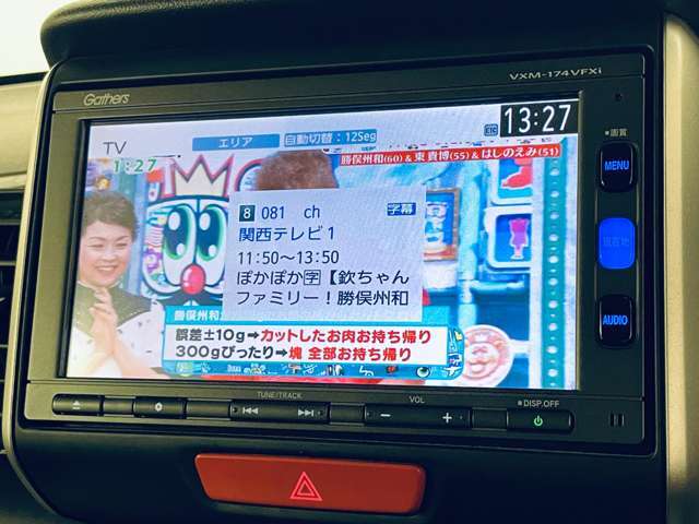 「地デジ」カーナビでテレビが見れます！
