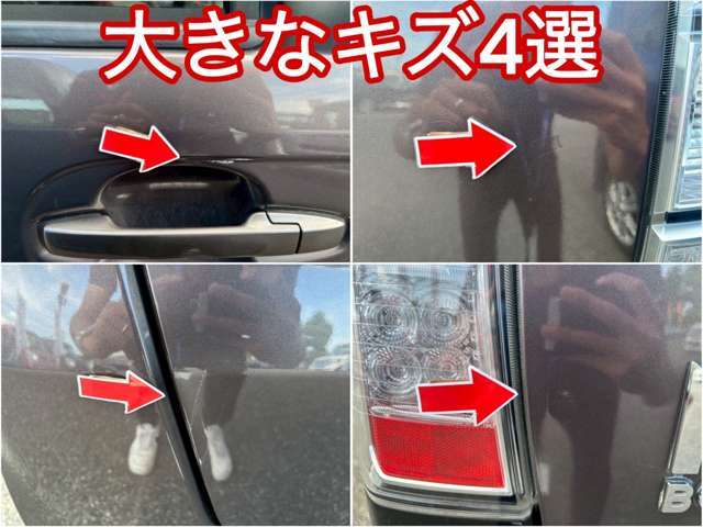 一番目立つ傷4選を公開中■皆さまにあんしんしてお選び頂けるようキズを公開しております■小さな小傷はタッチアップしてお渡しも可能です♪