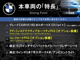本車両の主な特徴をまとめました。上記の他にもお伝えしきれない魅力がございます。是非お気軽にお問い合わせ下さい。