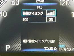 【トヨタセーフティセンス】走行中に前方の車両等を認識し、衝突しそうな時は警報とブレーキで衝突回避と被害軽減をアシスト。より安全にドライブをお楽しみいただけます。