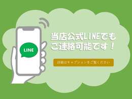 ID：530optou菊陽公式ラインのIDになります(*^^*)ラインからもお問い合わせお待ちしております♪