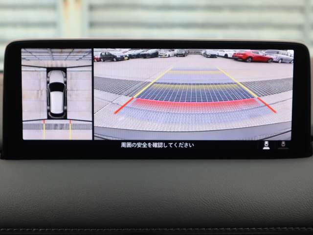 車両の前後左右にある4つのカメラを合成することで、まるでご自身のクルマを空から見ているような俯瞰での映像を映し出してくれます。バック時ももちろんのこと、前進時に視界の悪い交差点でも役に立ちますね。