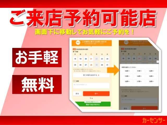 ご契約後のご納車はスムーズにご案内できる平日がおすすめです！平日のご納車のお客様には特別クーポンをご用意致しました。更に、メール問合せ＆平日ご来店商談割引券利用でとってもお得になります！！