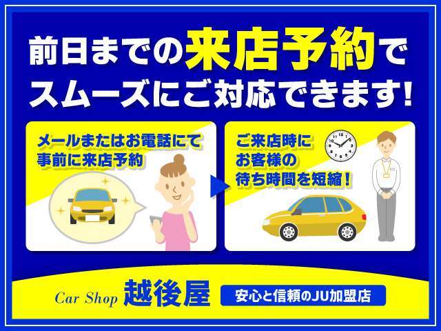 納車等で外出していることも多い為【来店予約】をしていただくとスムーズにご案内出来ます。