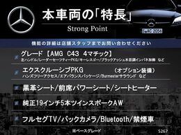 本車両の主な特徴をまとめました。上記の他にもお伝えしきれない魅力がございます。是非お気軽にお問い合わせ下さい。