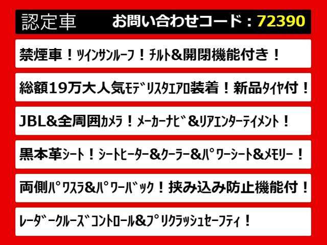 こちらのお車のおすすめポイントはコチラ！他のお車には無い魅力が御座います！ぜひご覧ください！