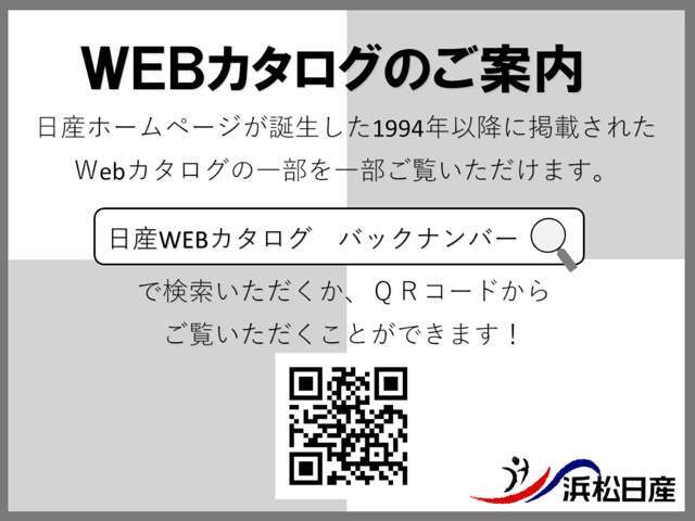 WEBカタログ