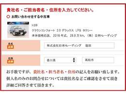 お問合せ時は会社名、ご担当者名、ご住所の記載をお願い致します。