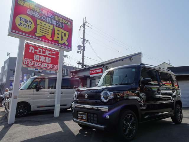 当社は創業33年を迎えました！　伊丹市内に4店舗で営業中のカーブティッククラブです。掲載以外にも多数在庫がございます。ぜひお立ち寄りください。