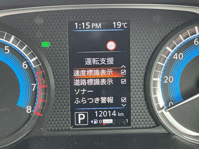 いつでも安心して運転できるようドライバーをサポートしてくれるうれしい機能充実です。