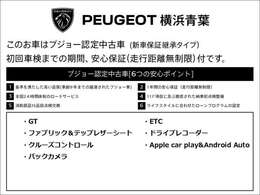 保証・付帯装備一覧