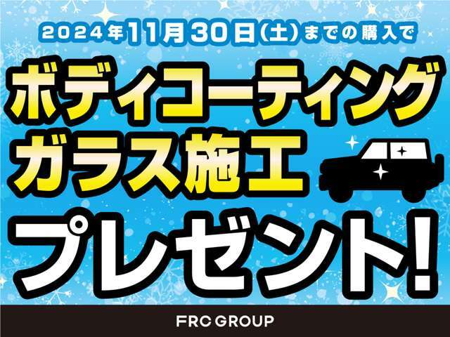 11/30までにご購入頂いた方限定でAUTUMNSALEを開催中です！