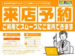 ご覧頂きまして、誠に有難うございます。ご来店の前に来店予約頂くことで来店時にスムーズな対応が可能になります。また来店予約を頂きました特典として、お好きなオプションから2サポートがつきます！