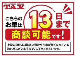 『TAX野洲本店』は、第三者機関鑑定導入中・修復歴開示 で安心・安全をお届け！！　☆★☆詳細は 『TAX野洲本店』 の元気なスタッフまで →0078-6002-460898☆★☆