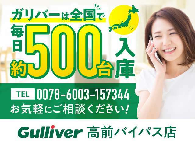 【ぜひお問い合わせください！】車の選び方のご相談、購入手続き、ローンのご契約までおまかせください！ 詳しくはお電話にてお気軽にご相談ください！