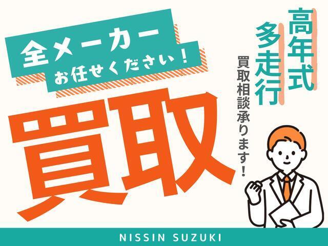 当社では古くなったお車はもちろん、新しいお車や多走行の場合でも他店に負けない金額をご提示致します。ぜひお気軽にご相談下さい。もちろんスズキ車以外のお車も積極的に買取しております♪