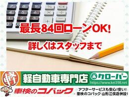 全車保証付き♪更に安心の保証プランを別途ご用意！購入後のカーライフを全力でサポート致します！遠方の方でもお近くの車検のコバックでサポートOK