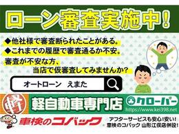 全車修復歴なし！修復のあるクルマは一切ありません！仕入れのプロが、高品質のおクルマを日本全国から探して参りました。おクルマの状態は出品票でもご確認頂けます。