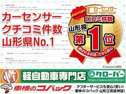 車検専門店「車検のコバック」併設だからできるこの品質でこのプライス！多種多様の車両をご用意しております。
