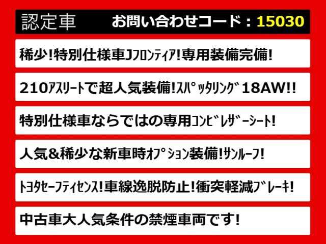 関東最大級クラウン専門店！人気のクラウンがずらり！車種専属スタッフがお出迎え！色々回る面倒が無く、その場でたくさんの車両を比較できます！グレードや装備の特徴など、ご自由にご覧ください！