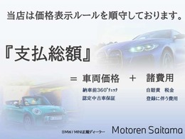 このお車は【浦和美園支店】に展示中です！ご来場、お問い合わせをスタッフ一同お待ちしております。＜住所＞埼玉県さいたま市緑区美園6-11-1　＜TEL＞048-812-2525