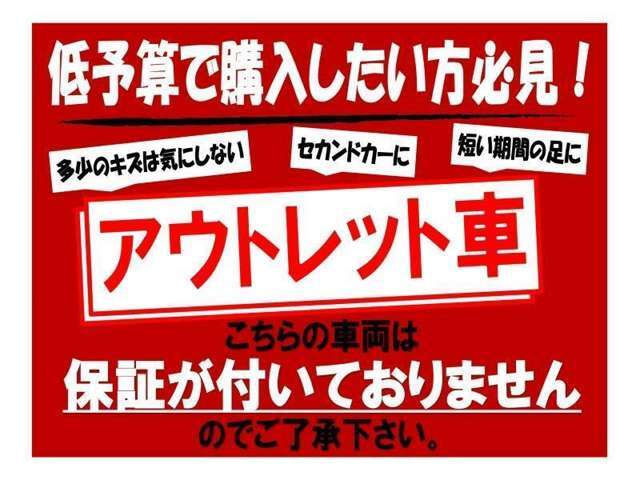 こちらの車両は、現車を確認いただける方のみの販売とさせていただきます。