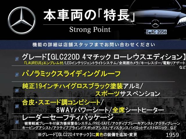 本車両の主な特徴をまとめました。上記の他にもお伝えしきれない魅力がございます。是非お気軽にお問い合わせ下さい。