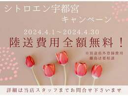 キャンペーン開催中！詳しくは担当セールスまでお問い合わせくださいませ