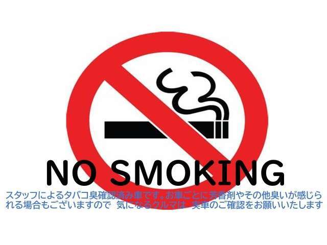 スタッフによるタバコ臭確認済みです。お車ごとに芳香剤やその他の臭いが感じられる場合もございますので気になる場合には実車のご確認をお願い致します(