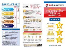 有償保証の取り扱いがございます☆詳細はスタッフまで☆