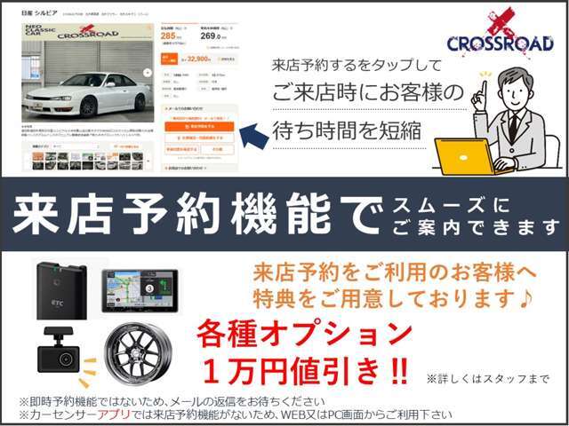 ご来店のご予約お待ちしております♪