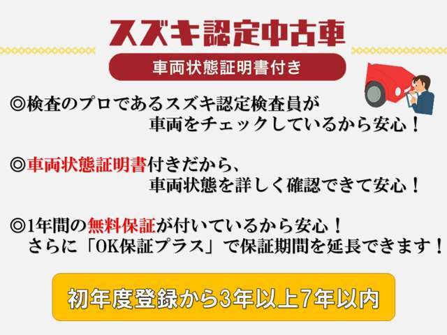 車輌状態の良いお気に入りの中古車に出会えるかもしれません！！お気軽に当店までお問い合わせください！