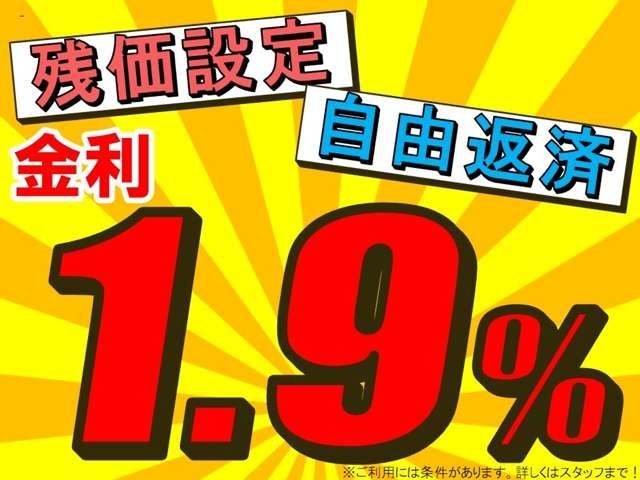 中古車低金利2.9％キャンペーン！頭金0円OK！最長120回まで！お気軽にご相談ください！