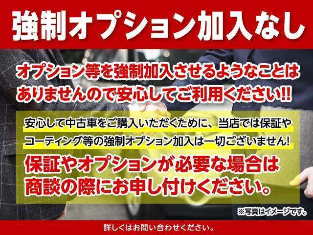 カーズタウンでは強制加入のオプションは一切ございません！