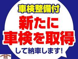 こちらのお車は車検切れとなっております。契約後、納車前に当店にて車検（車両検査）とあわせて車検整備　（法定24ヵ月点検整備）を実施致します。その際の車検整備費用は車両本体価格に含まれております。