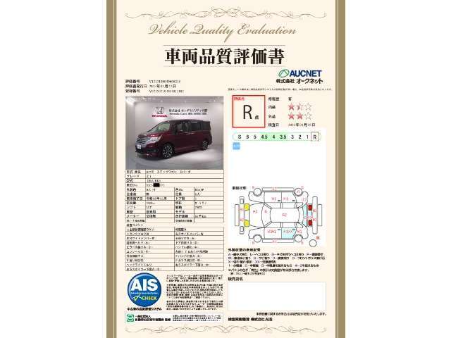 第3者機関によって車両状態証明書を発行しておりますので、状態の確認含めて安心、信頼、満足にお答えします。