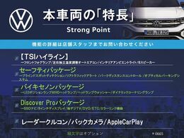 本車両の主な特徴をまとめました。上記の他にもお伝えしきれない魅力がございます。是非お気軽にお問い合わせ下さい。