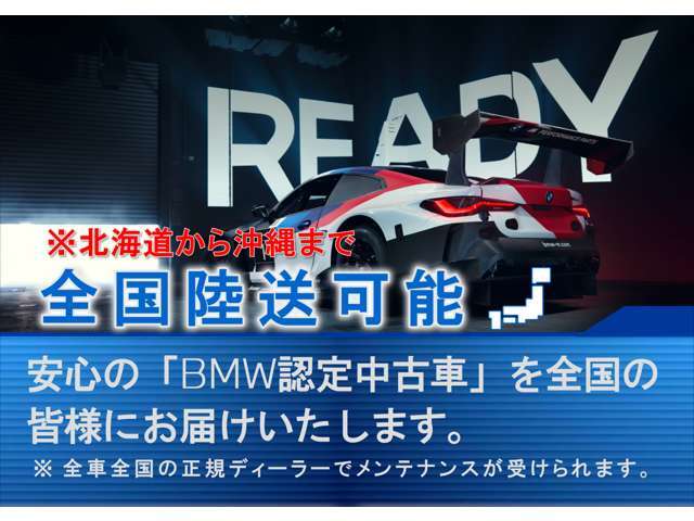 【 BMW正規ディーラー： Kobe BMW プレミアムセレクション三宮 ：フリーダイヤル 0078-6002-672694 】お気軽にお問合せ下さいませ。