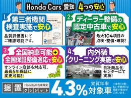 第三者機関での検査・ディーラー整備の認定中古車・全国納車可能＋全国保証整備適応（最長5年保証に変更可能）・内外装は専門業者にてクリーニング実施で安心です！さらに据置クレジット4.3％対象車！