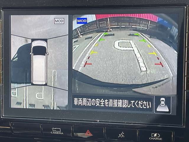 アラウンドビュー上空から見下ろしているような映像で、スムースな駐車をサポートします。画面は3種類から切り換えが可能。