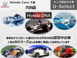 うれしい！特別な！チャンス！★Honda Cars DREAM FAIR★開催中です！8/21～9/28まで。1都3県190店舗のネットワークでお客様をサポートいたします。ご来店お待ちしております！