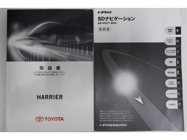 【取扱説明書】　車両・ナビ共に有ります！購入後、操作に関してご不明な点がございましたら、スタッフにお気軽にお問い合わせください。