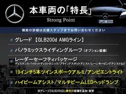 本車両の主な特徴をまとめました。上記の他にもお伝えしきれない魅力がございます。是非お気軽にお問い合わせ下さい。