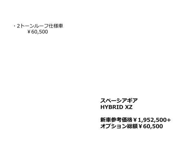 ●オプション一覧（オプション60500円は車両本体価格に含まれています）