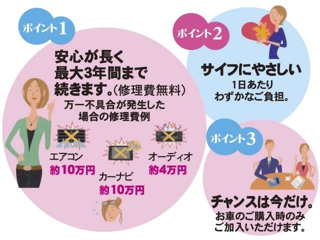 年式、車種、排気量によって異なる保証料金を2年間プラス。また、保証対象となる不具合が発生し、自力走行不能となった場合に生じる搬送・引取費用、臨時宿泊費用、臨時帰宅費用を保証します。（各々上限あり）