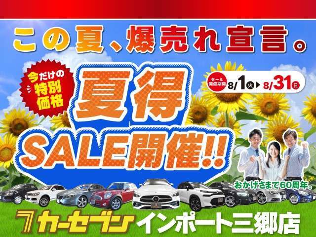 遠方でご来店ができないお客様向けに、車の内外装を詳しくご案内した動画をご用意します。視聴ご希望の方は遠慮なくご連絡ください。