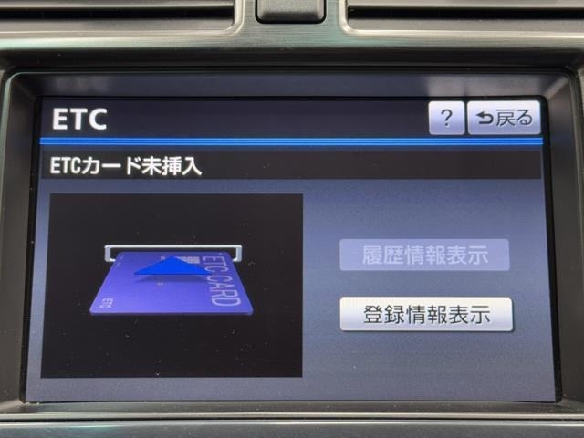 ナビ画面に連動したETCが付いてるので過去に利用した利用料金も一目で分かっちゃいます。　ETCの抜き忘れ、挿し忘れも警告してくれるので防犯、事故対策に安心ですね。