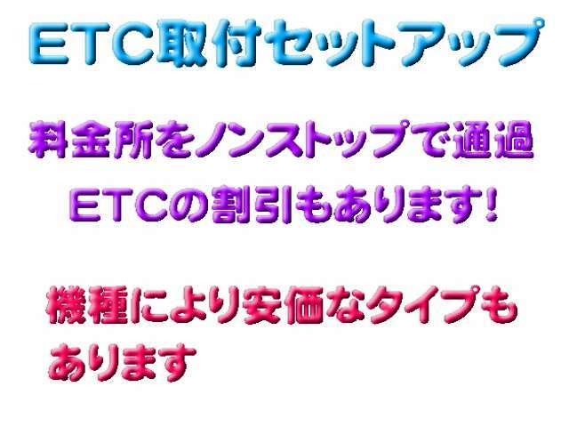 Bプラン画像：取付・セットアップまですべての金額です