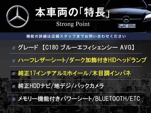 本車両の主な特徴をまとめました。上記の他にもお伝えしきれない魅力がございます。是非お気軽にお問い合わせ下さい。