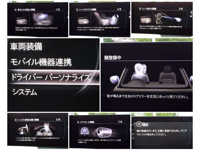 ドライバーパーソナライズで運転者の推奨するドライビングポジションを提案し、車内のカメラで運転者を認識し、記憶した運転者の各種設定を自動的に復元します。